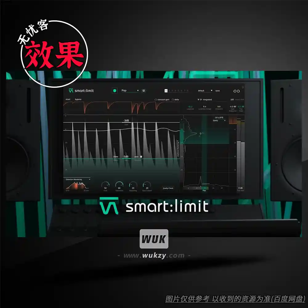 效果丨Sonible Smart Limit（AI内容感知限制器）（W+M）