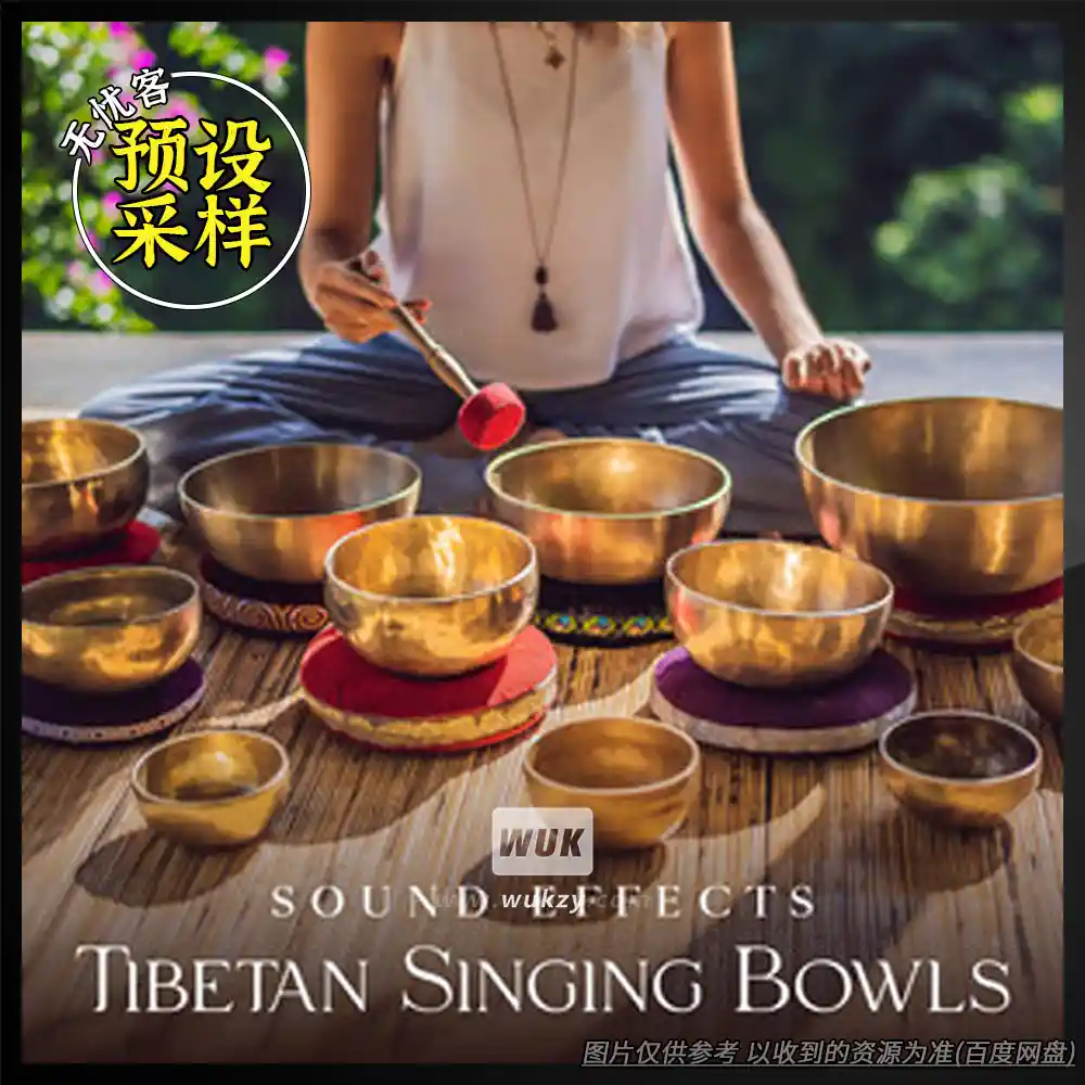 采样丨Sound Effects Zone Tibetan Singing Bowls（藏钵冥想+长音共振）（80）