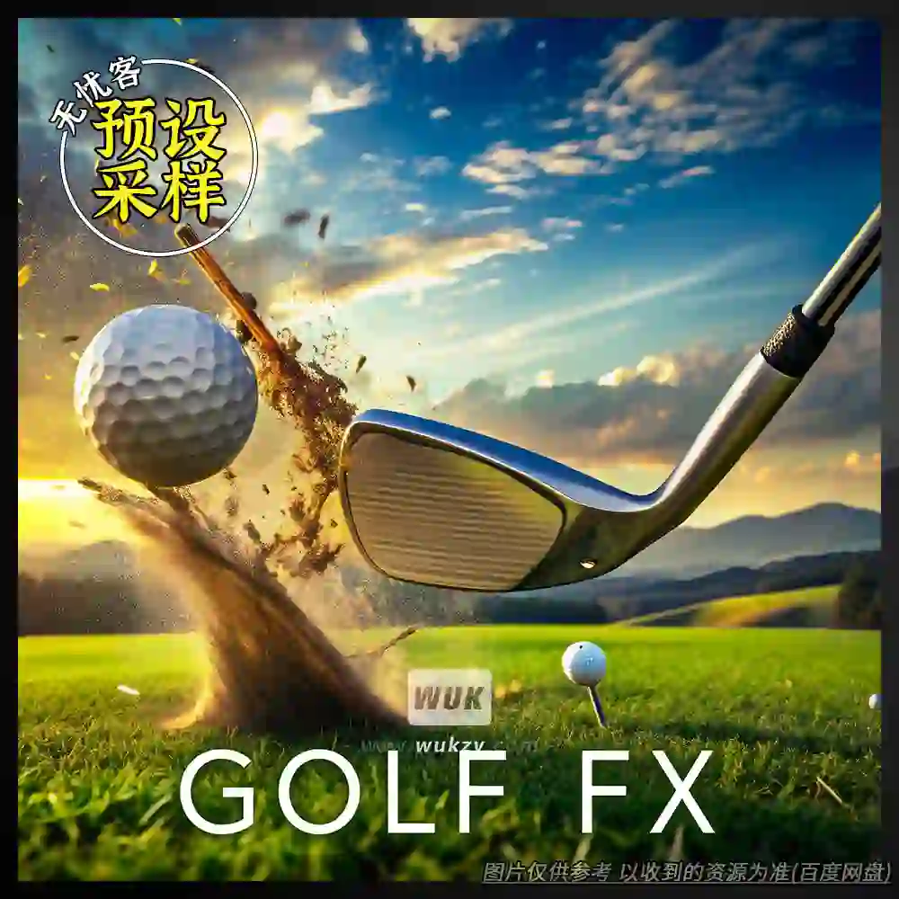 采样丨Sound Ideas Golf FX（击球+草地摩擦运动音效）（80）