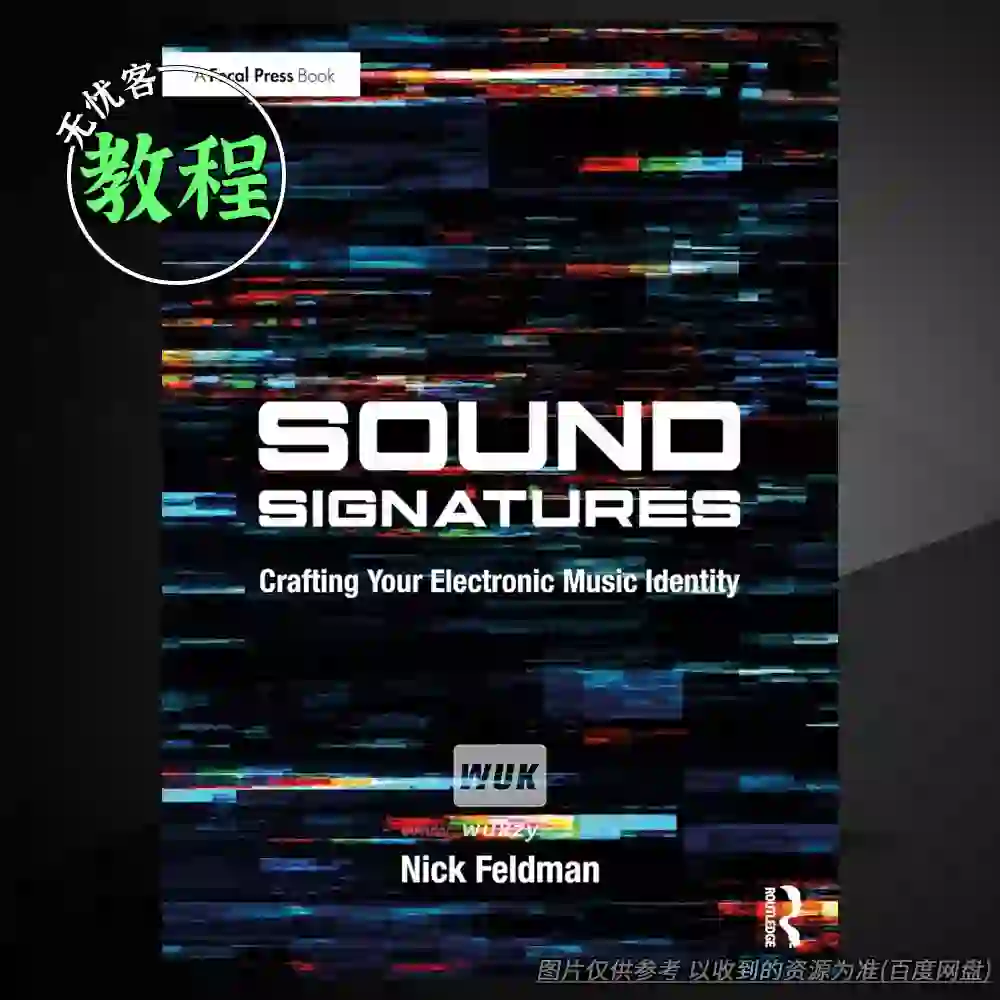 教程丨Sound Signatures Crafting Your Electronic Music Identity（电子音乐品牌塑造）