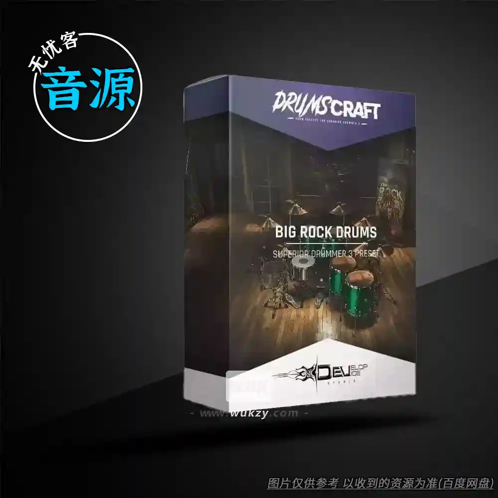 预设丨Develop Device Big Rock Drums（SD3大摇滚鼓组+母带链）