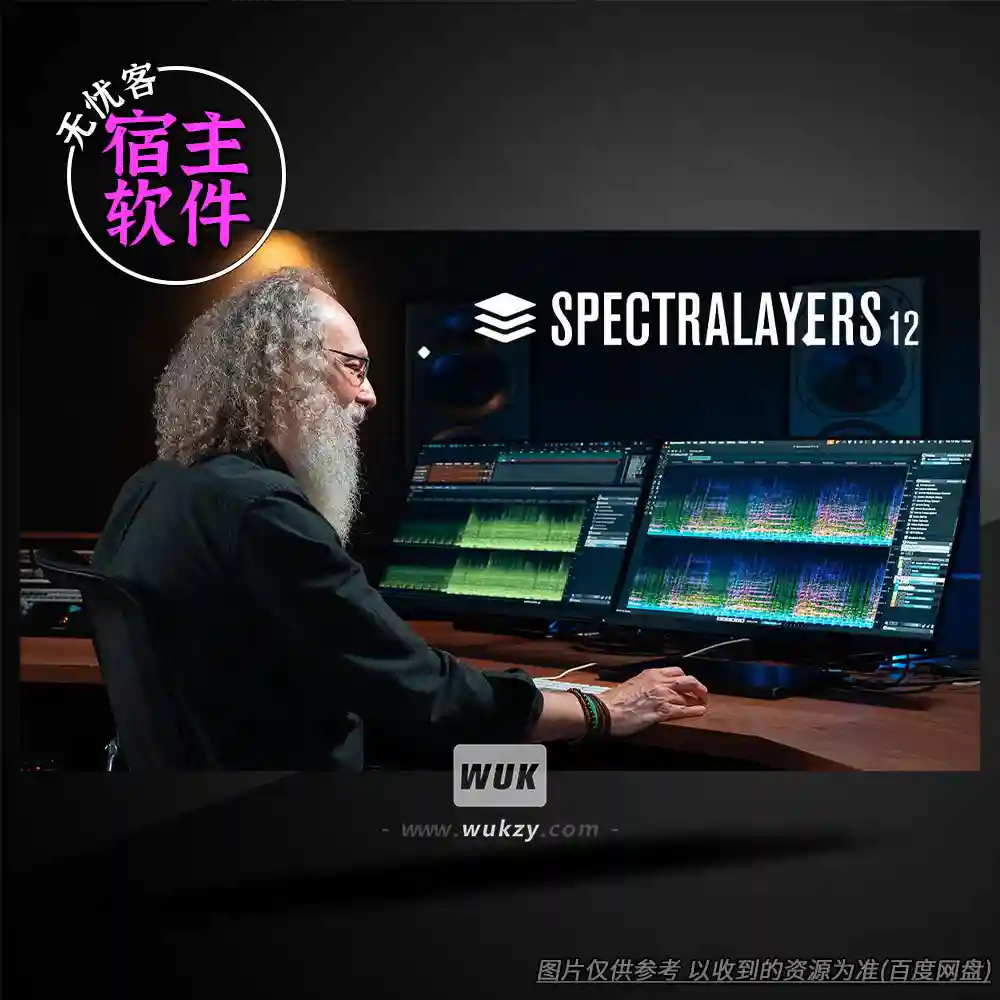 工具丨Steinberg Spectralayers v12.0.40（光谱层修复提取）