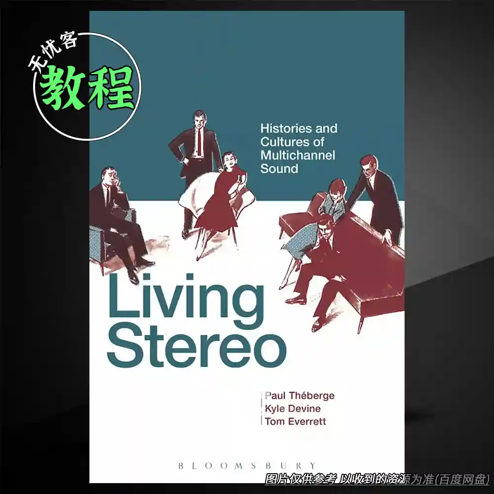 教程丨Living Stereo Histories（多声道声音文化史）