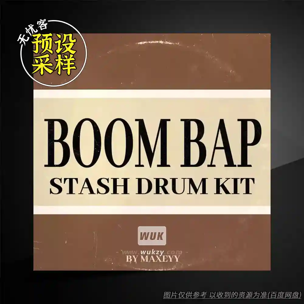 采样丨Maxeyy Boom Bap Stash（复古鼓组+碎拍切片）