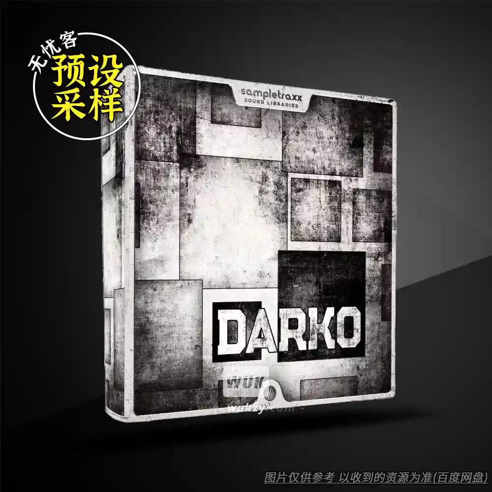 采样丨Sampletraxx DARKO（暗黑工业+金属撞击）