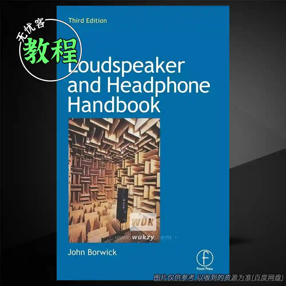 书籍丨Loudspeaker and Headphone Handbook（扬声器+耳机技术手册）