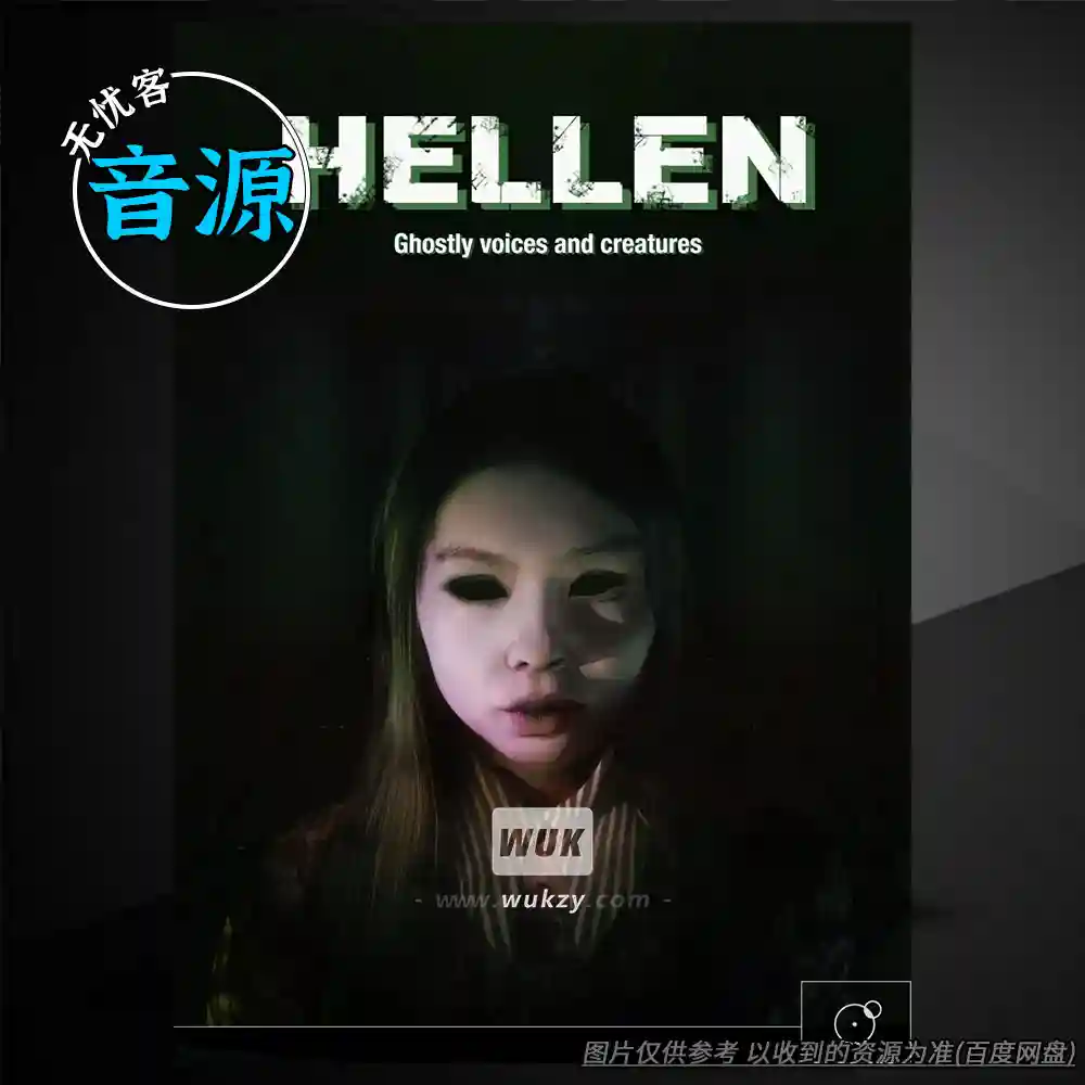 KTK丨Silence+Other Sounds Hellen（恐怖影视氛围人声）