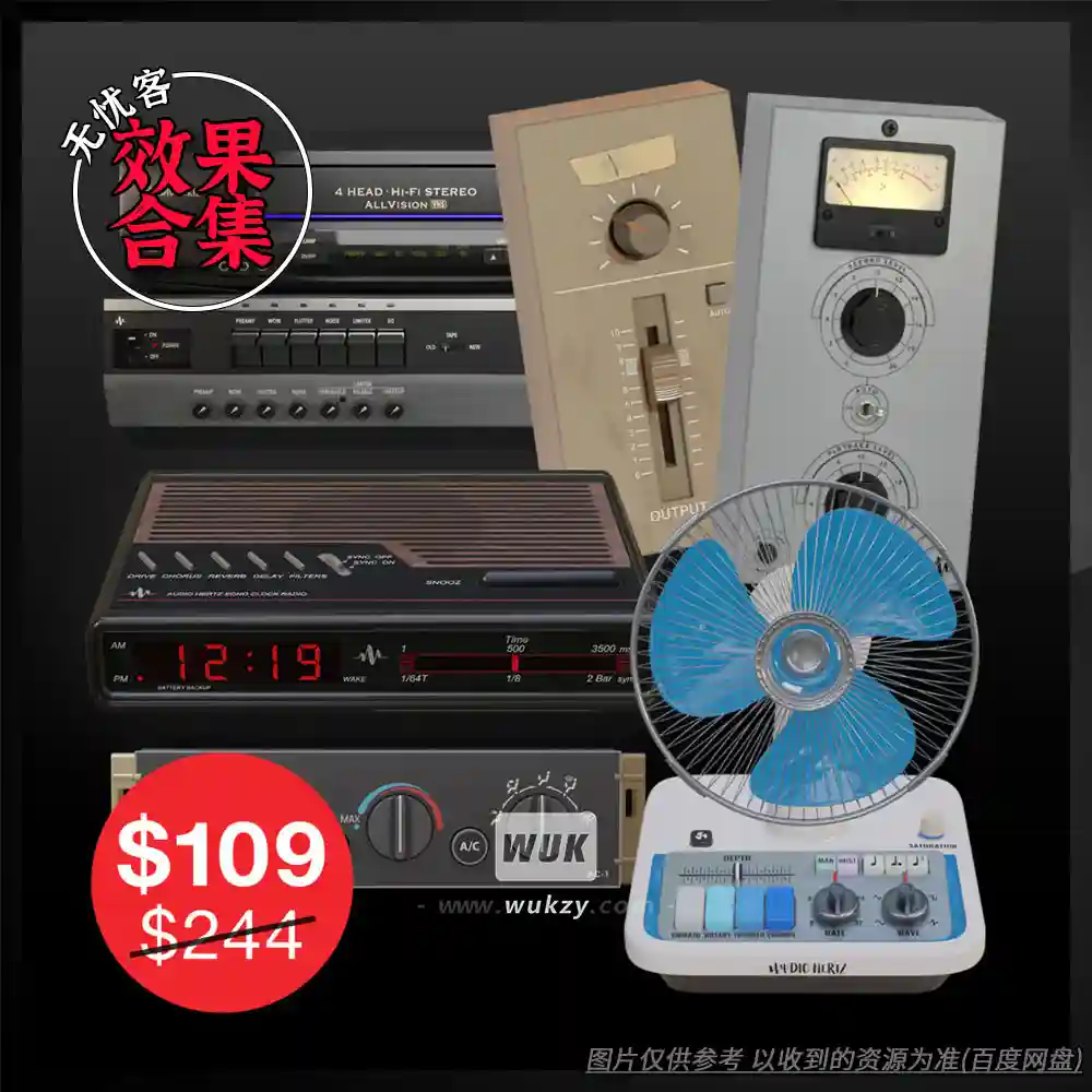 效果丨Audio Hertz Bundle（套装效果器）（M）