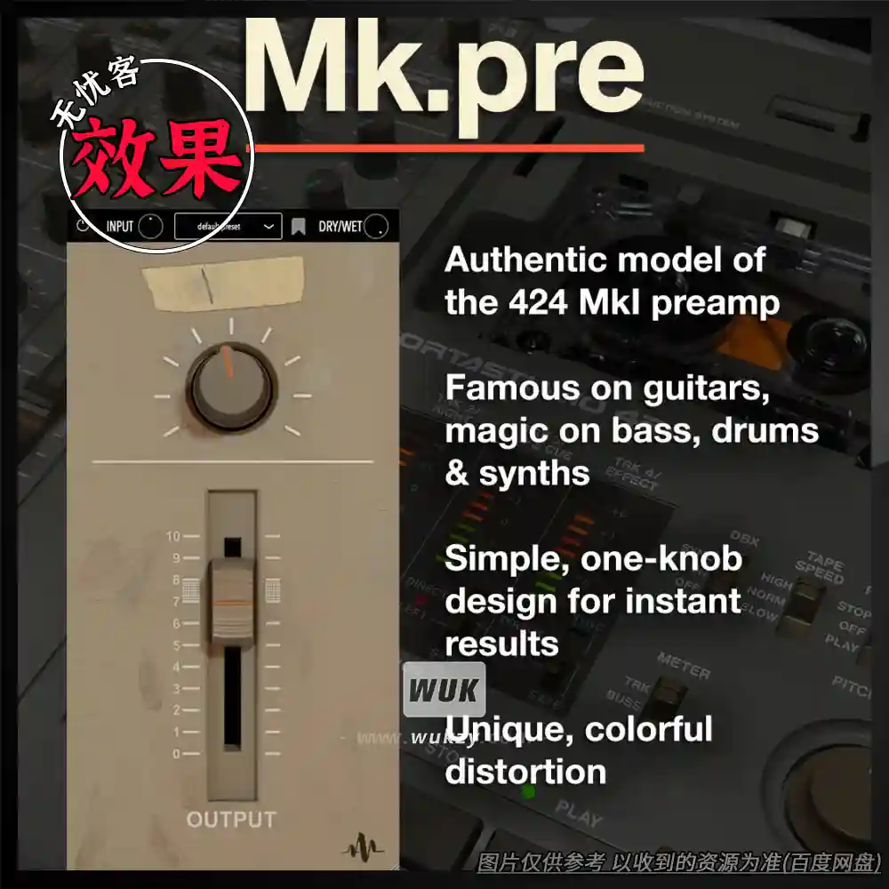 效果丨Audio Hertz Mk.pre（模拟电子管话放）（W）