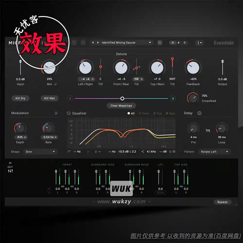 效果丨Eventide MicroPitch Immersive（黄昏3D空间插件）（W）