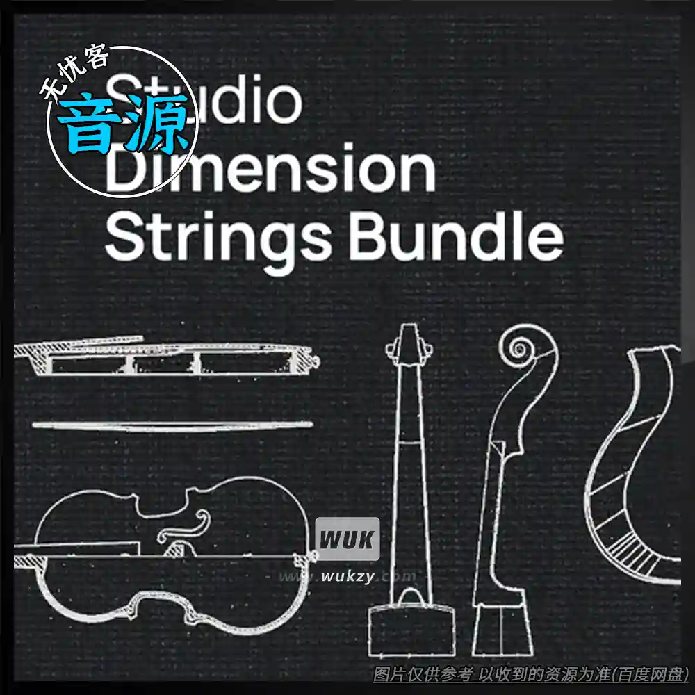 音源丨VSL Studio Dimension Strings Bundle（32人近场弦乐+5段可变编制+832k样本）