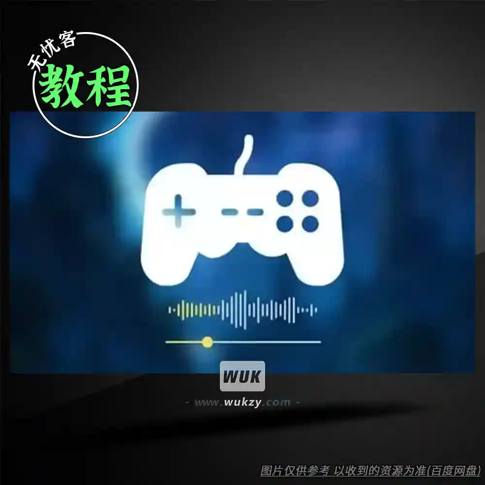 教程丨Udemy Game Music in FL Studio（游戏作曲+零基础乐理）