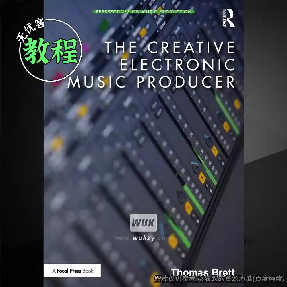 教程丨Thomas Brett The Creative Electronic Music Producer（电子创作思维+案例）