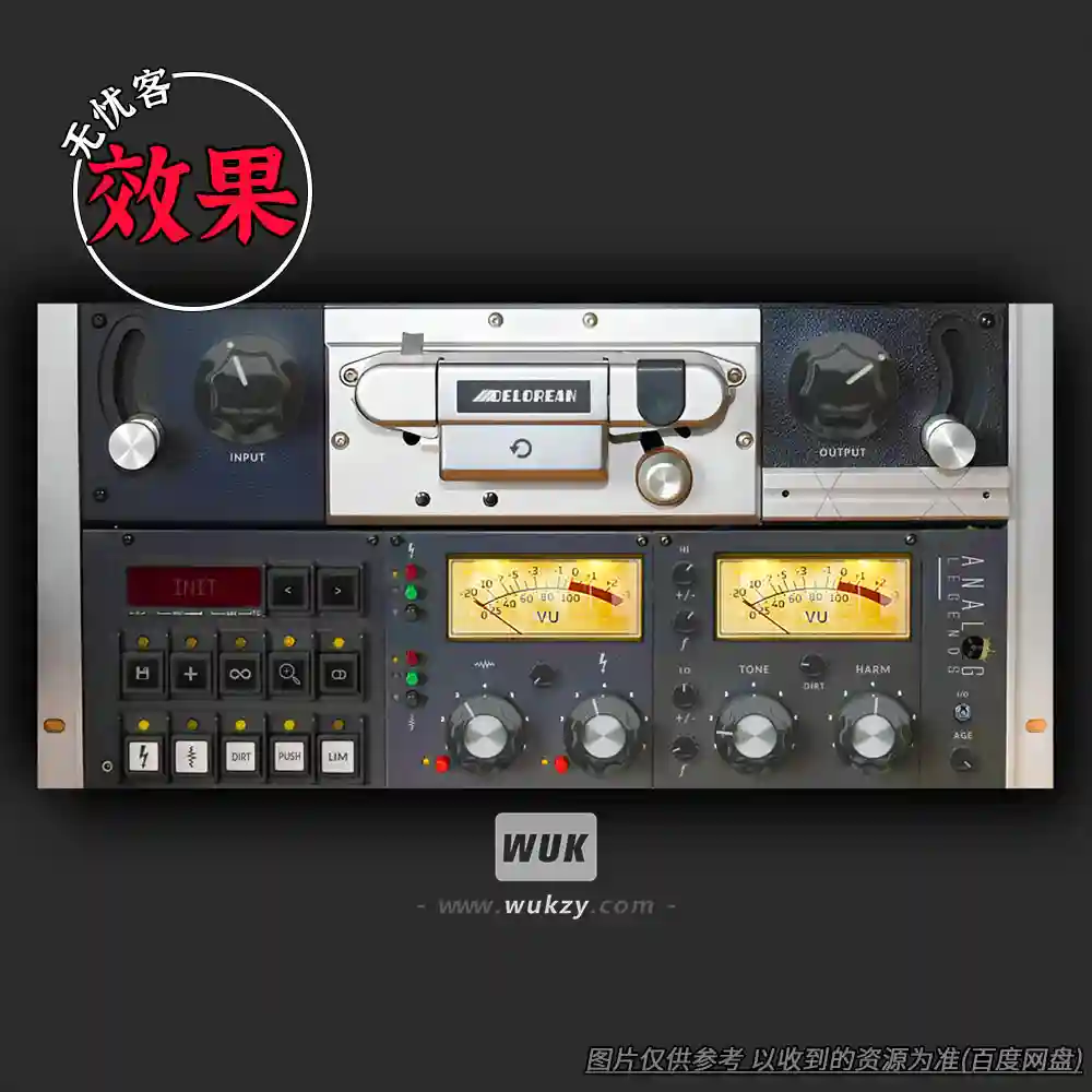 效果丨Analog Legends DeLorean（母带音色定制器）（W+M）