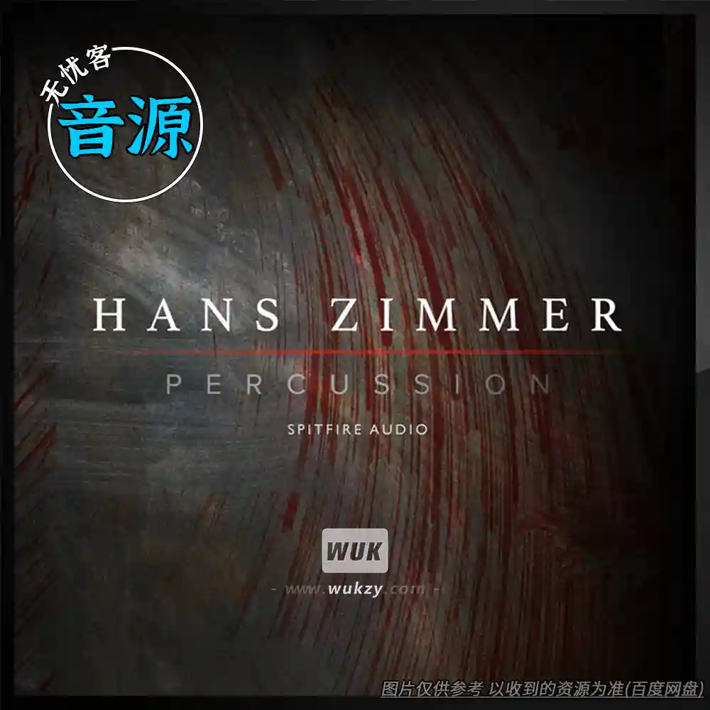 KTK丨Spitfire Audio Hans Zimmer Percussion（喷火打击3代合集）