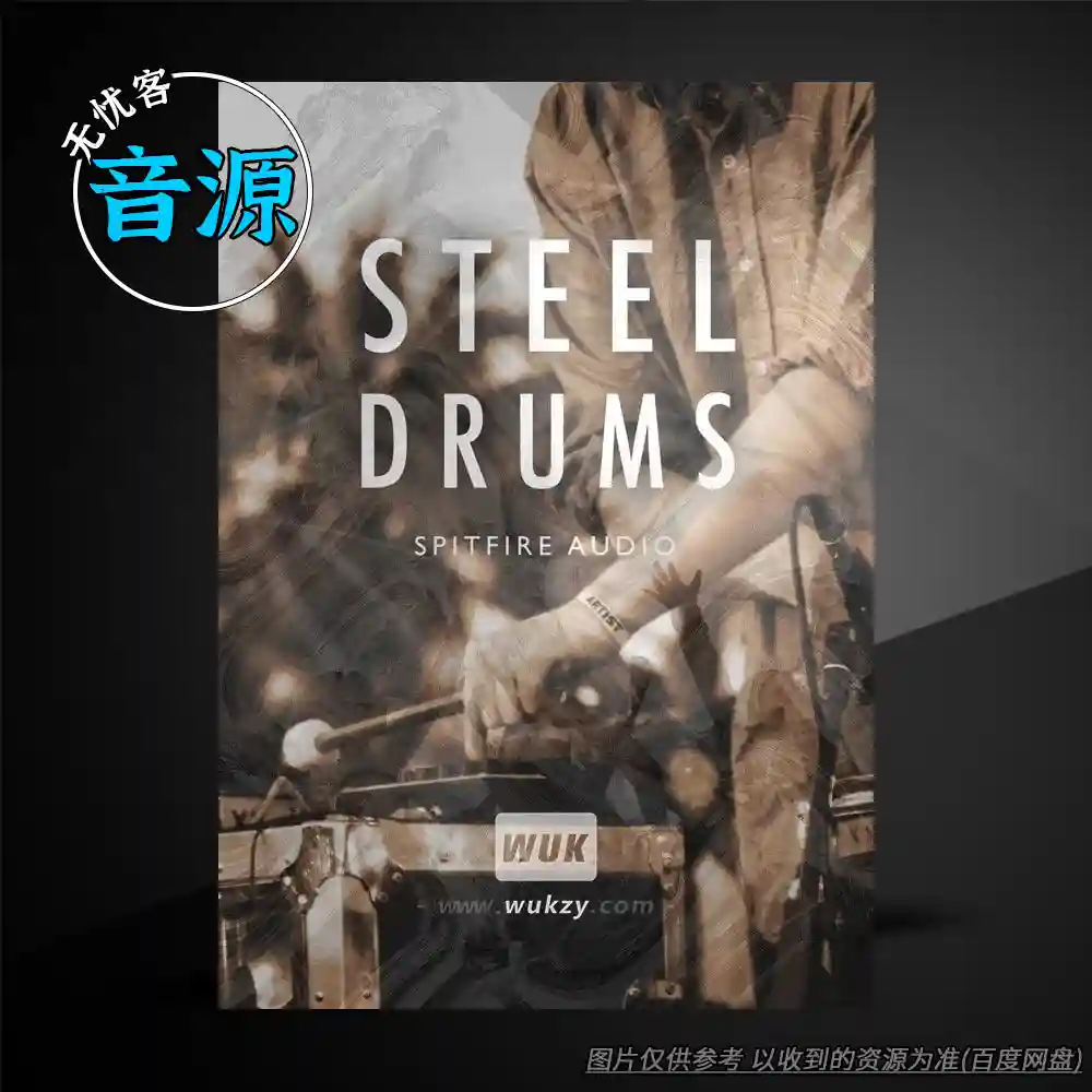 KTK丨Spitfire Audio Steel Drums（钢鼓采样音色）