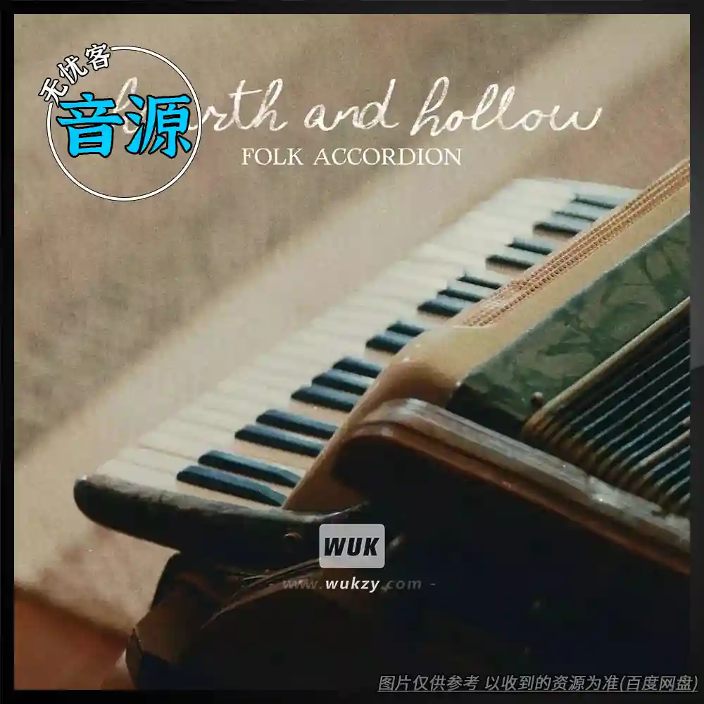 KTK丨Spitfire Audio Hearth and Hollow Folk Accordion（民族独立手风琴纹理）