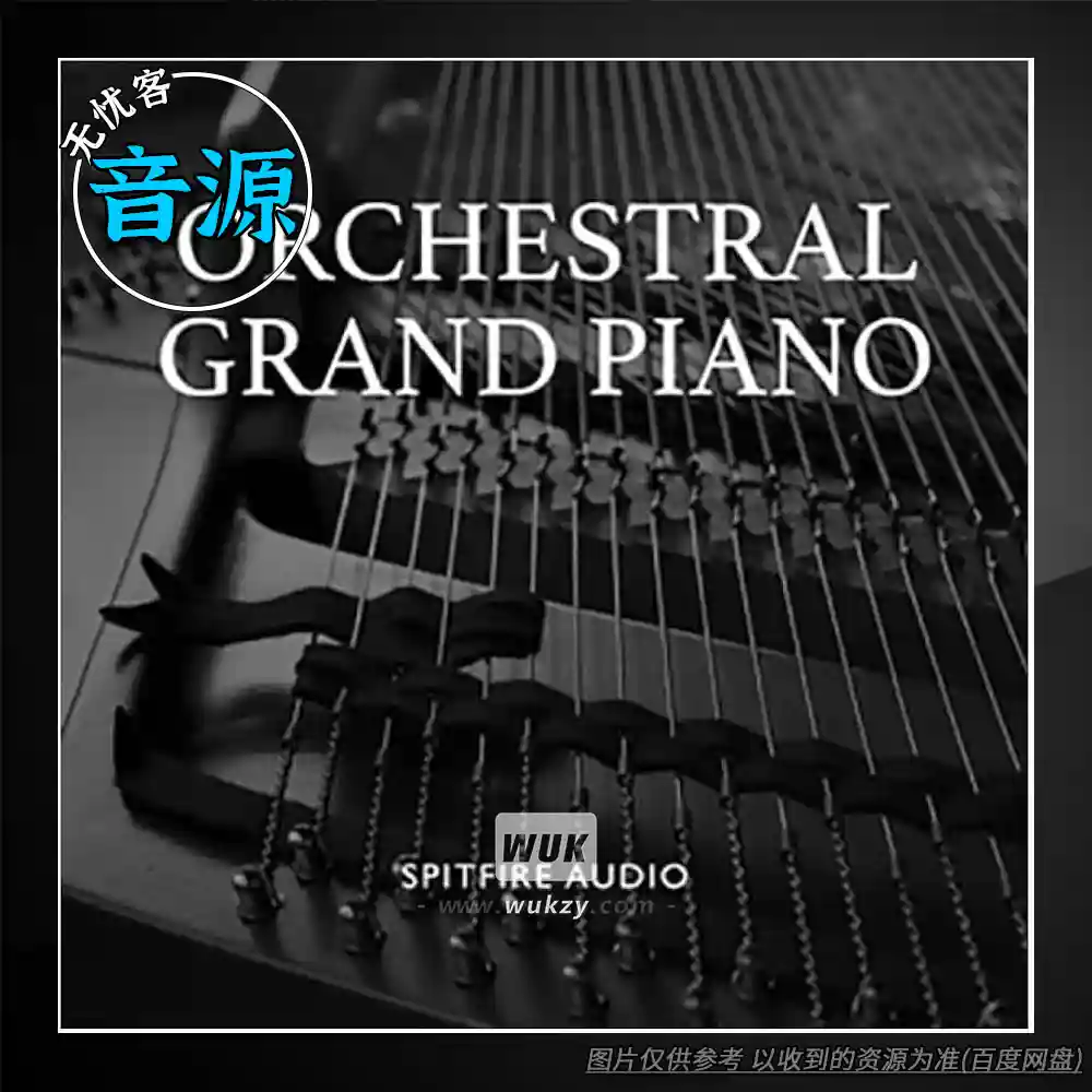 KTK丨Spitfire Audio Orchestral Grand Piano v2（喷火乐队大钢琴）