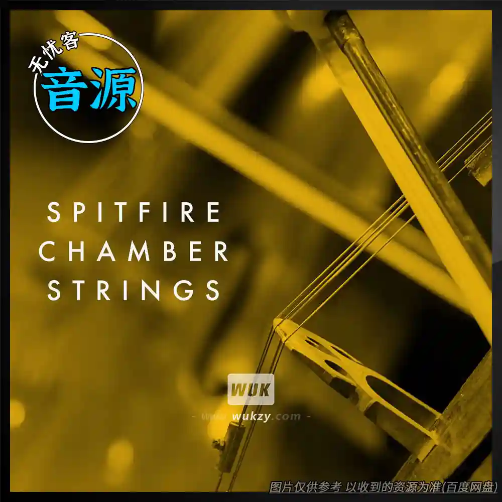 KTK丨Spitfire Audio Chamber Strings Essentials（弦乐音源）