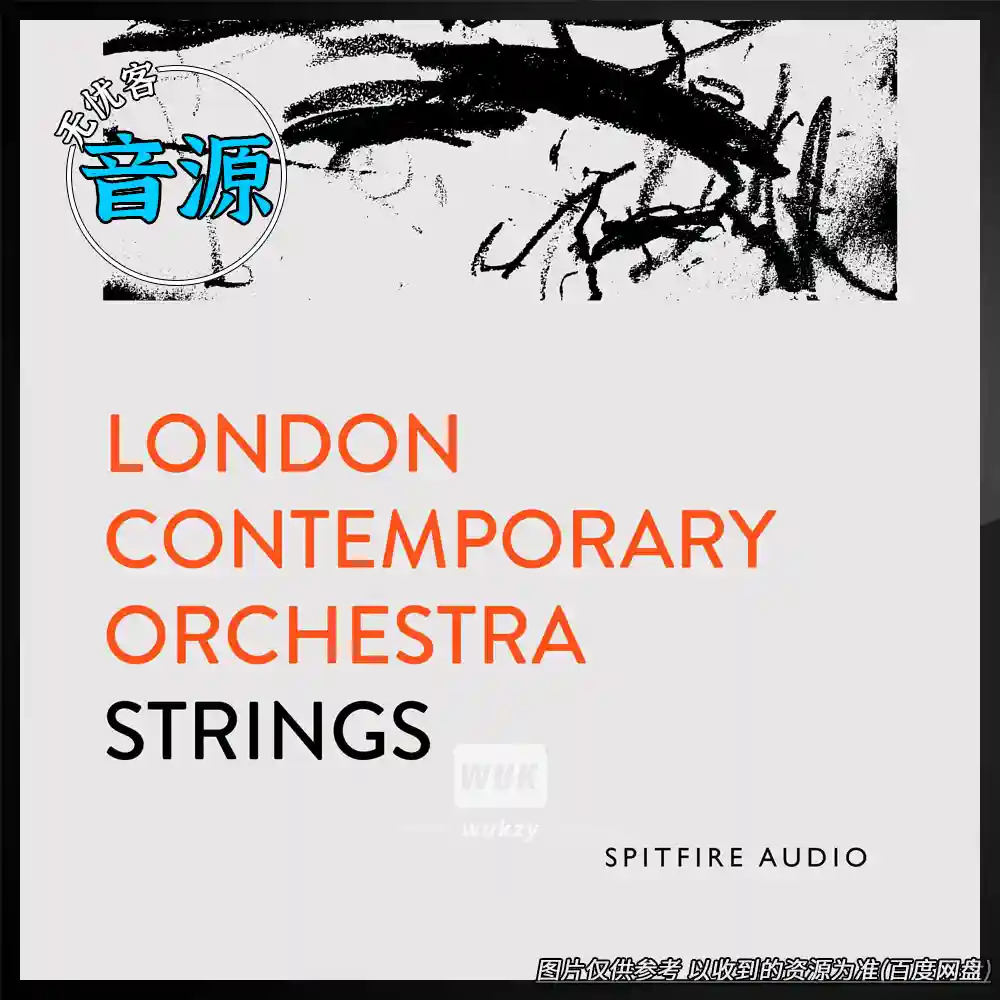 KTK丨Spitfire Audio London Contemporary Orchestra Strings（伦敦当代管弦乐团弦乐）