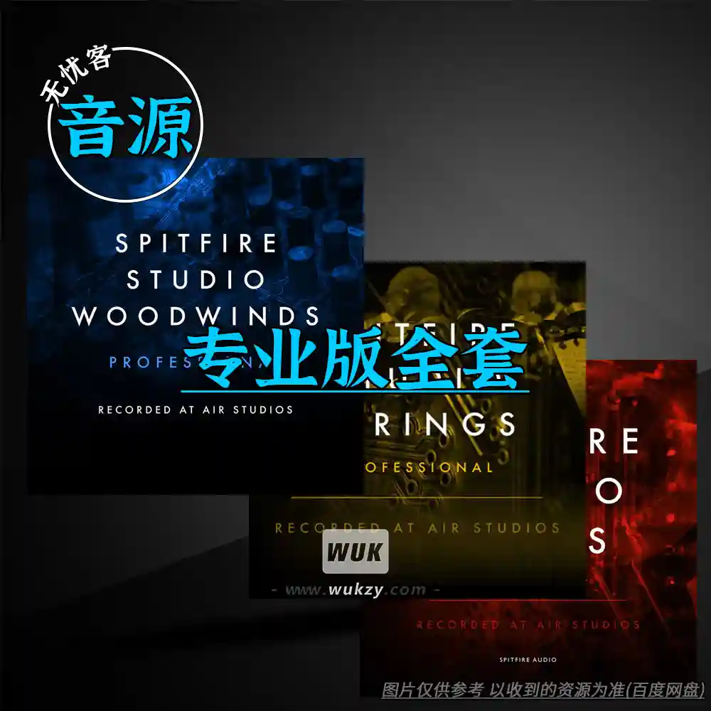 KTK丨Spitfire Audio Spitfire Studio Professional（喷火管弦乐全套 专业版）