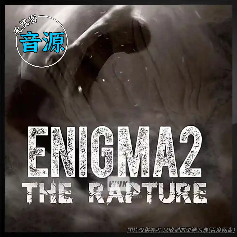 KTK丨Spitfire Audio Enigma 2 The Rapture（失真电吉他＋弓弦噪音影视）