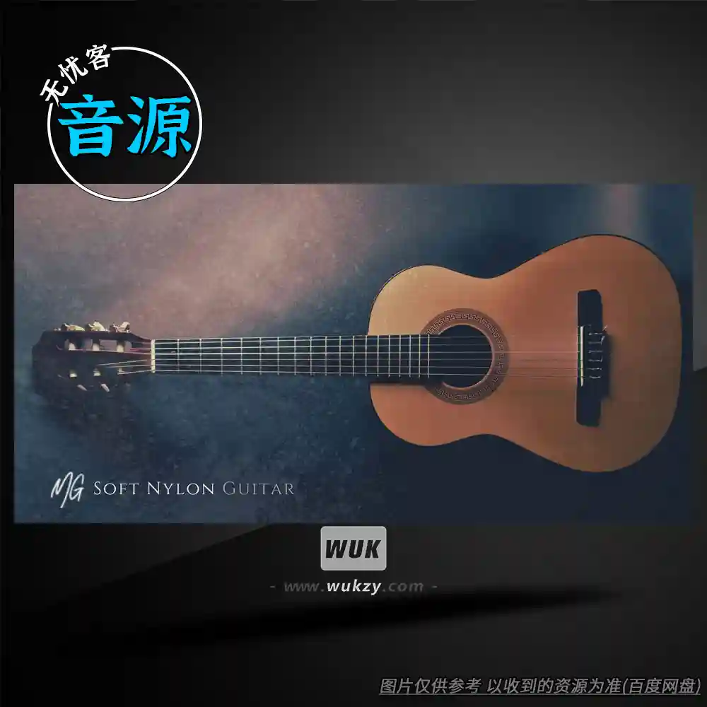 KTK丨Spitfire Audio MG Soft Nylon Guitar（亲密小箱体尼龙吉他）