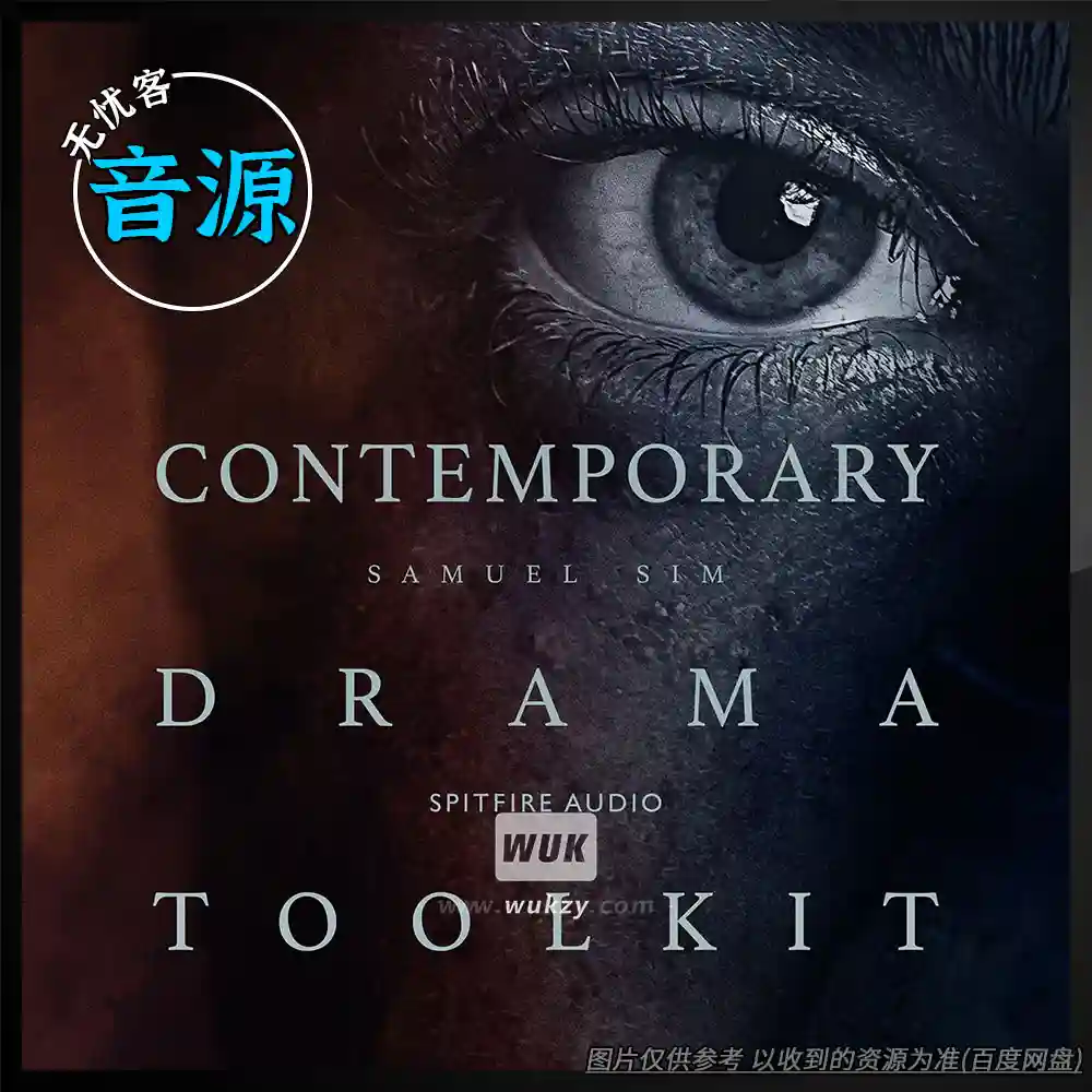 KTK丨Spitfire Audio Contemporary Drama Toolkit（喷火当代戏剧综合音源）