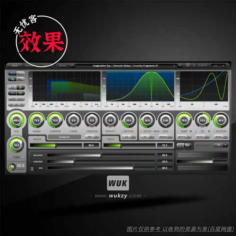 效果丨2CAudio B2 v1.2.1（双引擎非线性空间插件）（W+M+扩展）