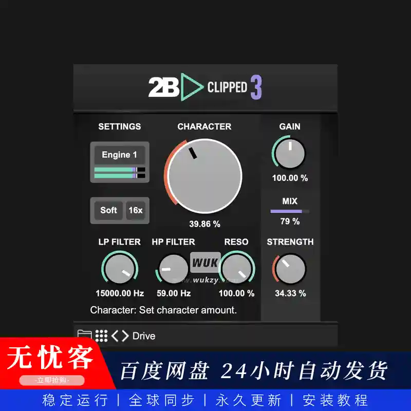 效果	2B Played Music 2B Clipped（失真与滤波效果器）（W+M）