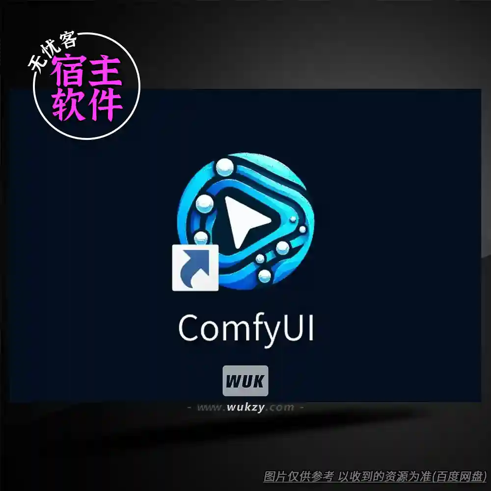 影视丨ComfyUI（AI工作流560gB+全套）（W）