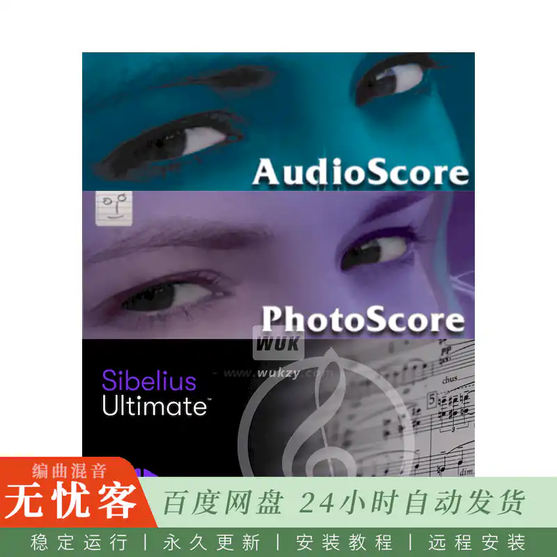 工具 AVID Sibelius Ultimate@专业作曲制谱与乐谱出版（Win+Mac）