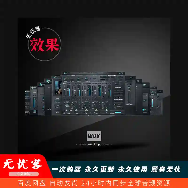 效果 Antares AVOX Bundle v4.3.0（人声效果器全家桶）（W+M）