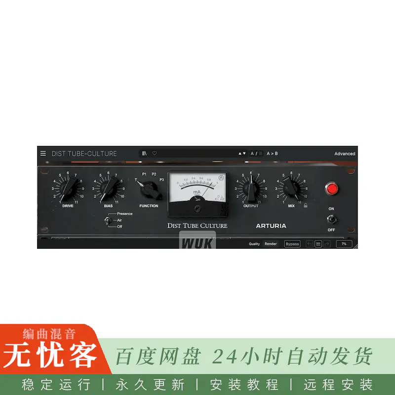 效果	Arturia Dist TUBE-CULTURE@电子管失真效果（Win+Mac）