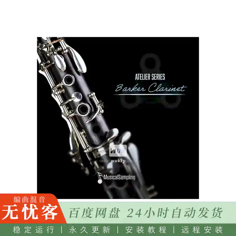 KTK	Musical Sampling Barker Clarinet@纯正连奏单簧管音色
