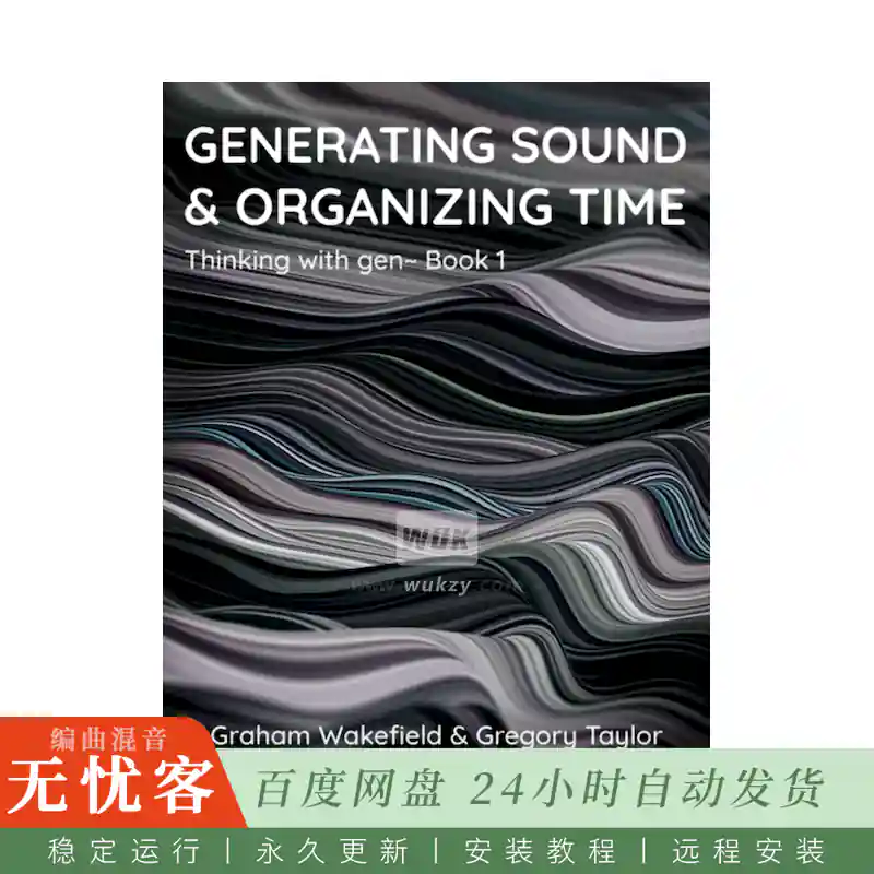 教程丨Cycling ’74 Generating Sound & Organizing Time（Maxgen~音频编程手册）