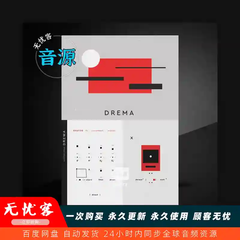 音源丨Elementary Sounds Drema（80年代苏联数字合成器风琴）（W+M）