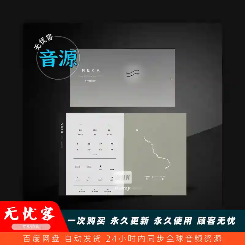音源丨Elementary Sounds REKA（苏联-立陶宛数字钢琴）（W+M）
