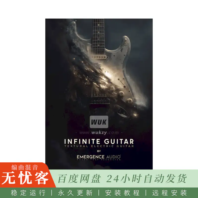 KTK	Emergence Audio Infinite Guitar@无限延音氛围电吉他纹理（Kontakt）