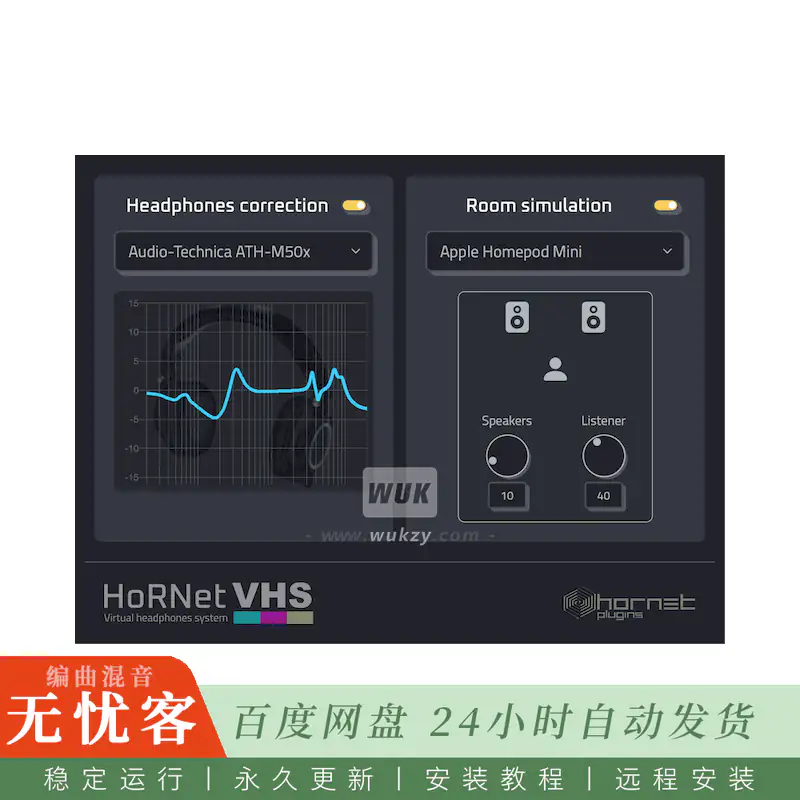 效果	HoRNet VHS@耳机校准与物理声学空间模拟（Win+Mac）