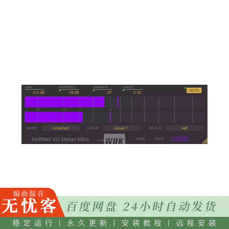 效果	HoRNet VU Meter MK4@自动增益校准与精准电平监测（Win+Mac）