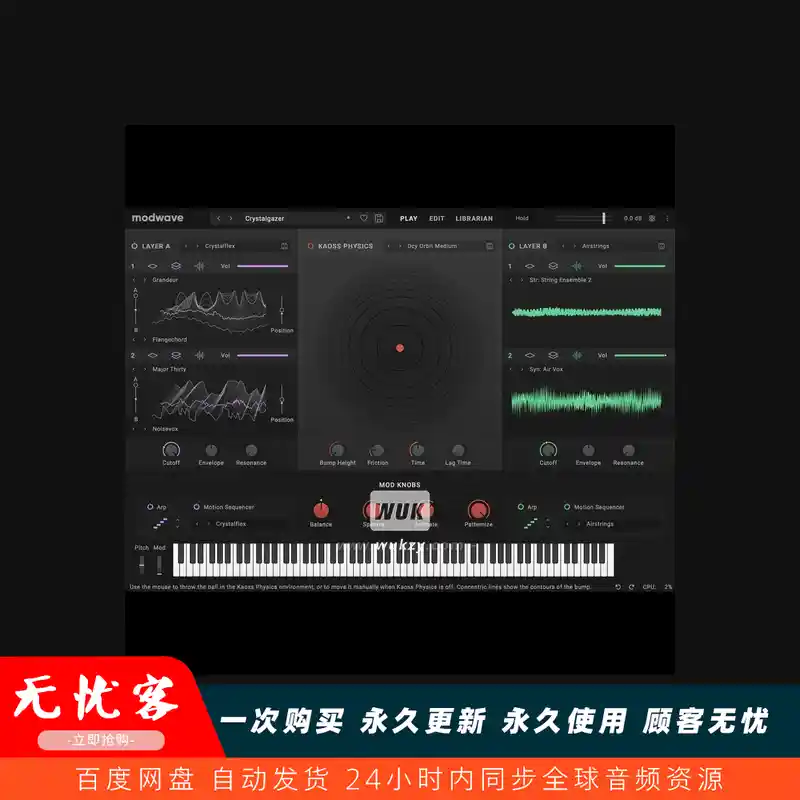 音源 KORG Modwave Native v1.4.2（现代波表合成器）（W+M）