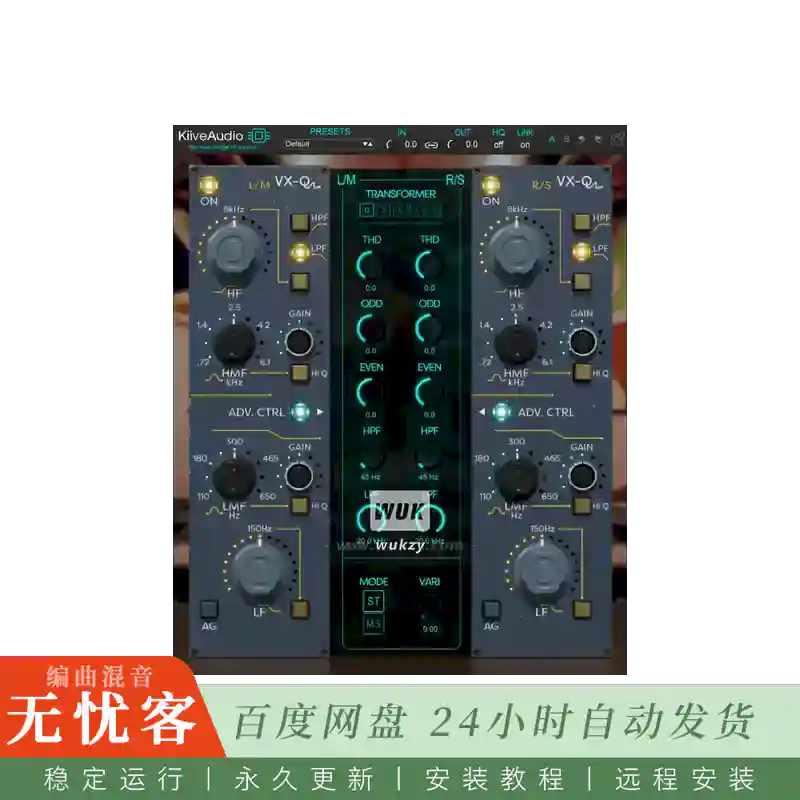 效果	Kiive Audio VX-Q@模拟均衡效果器（Win+Mac）