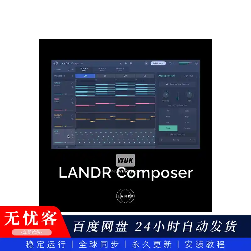 工具丨LANDR Composer（AI和弦旋律低音自动生成器）（W）