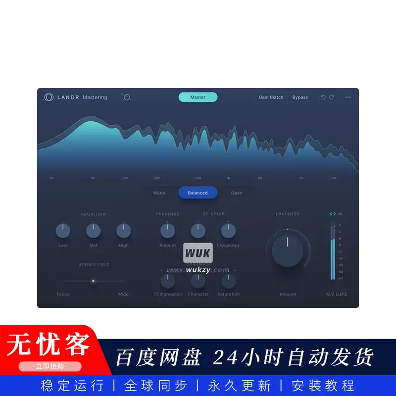 效果 LANDR Mastering Plugin Pro（AI一键母带+LUFS匹配）（同步更新）（W+M）