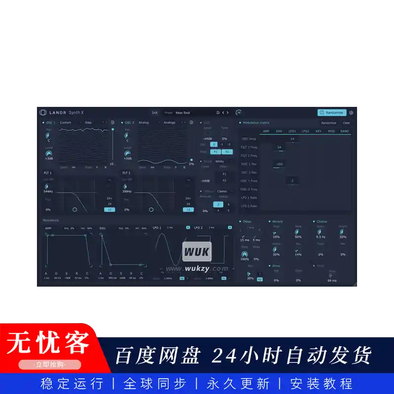 音源 LANDR Synth X（AI云端波表合成器）（W）