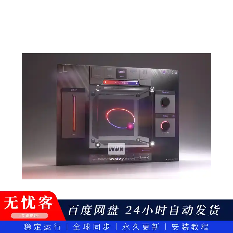 音源	Lunacy Audio CUBE（粒子氛围合成器）（W+M）
