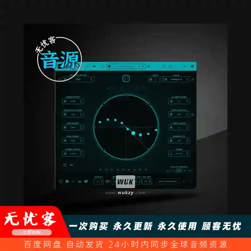 音源丨Mario Nieto Harmony Bloom v1.3.9.2（创新的MIDI生成器）（W+M）