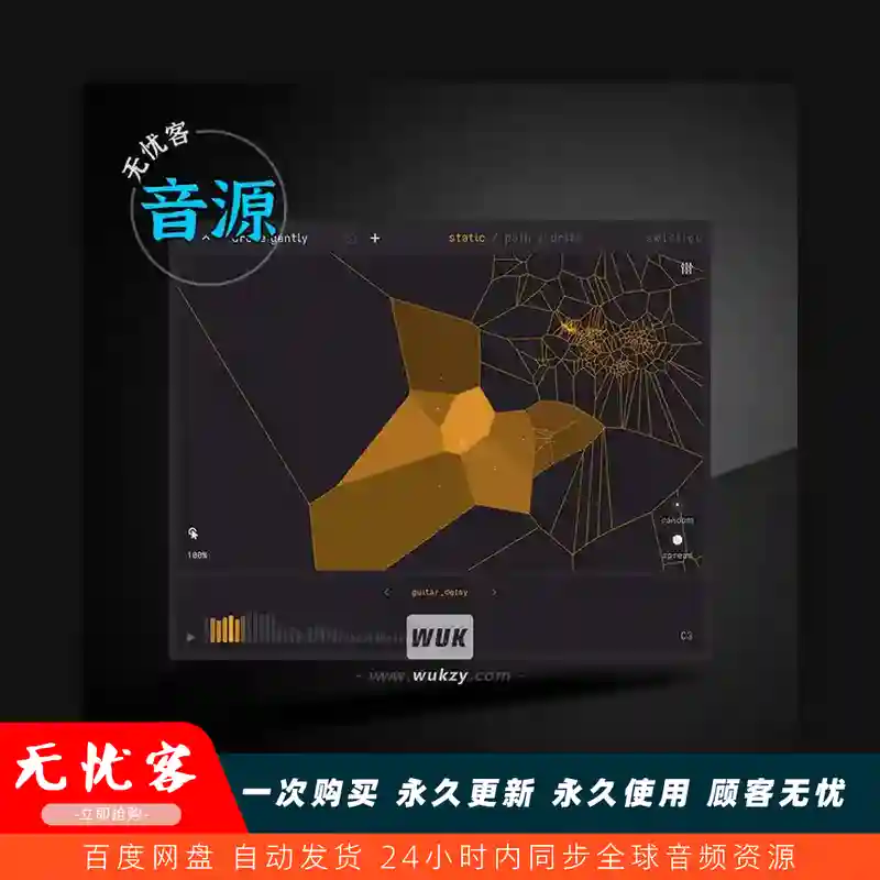 音源 Minuit solstice v1.2.0（可演奏地图合成器）（W+M）