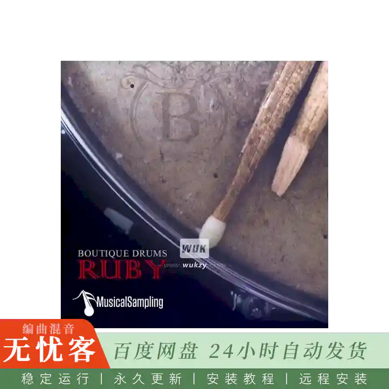 KTK	Musical Sampling Boutique Drums Ruby@精品鼓组系列